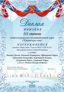 2015-2016 Чукотская сага - география
